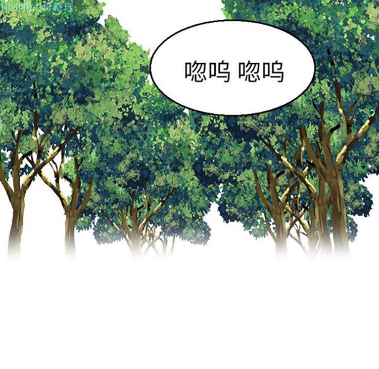 炼狱鬼岛 第16话 第81页