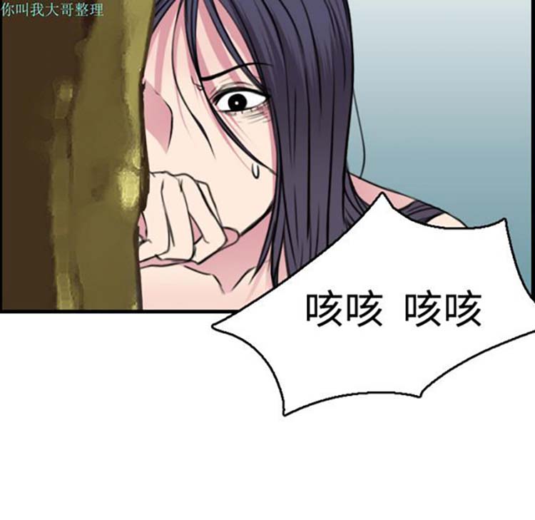 炼狱鬼岛 第16话 第84页
