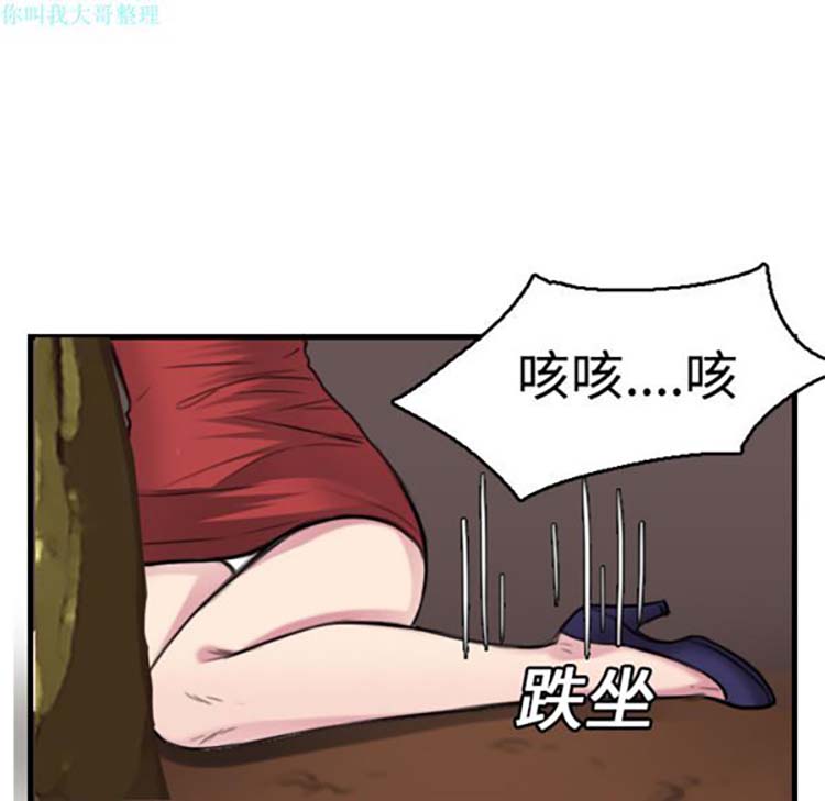 炼狱鬼岛 第16话 第85页