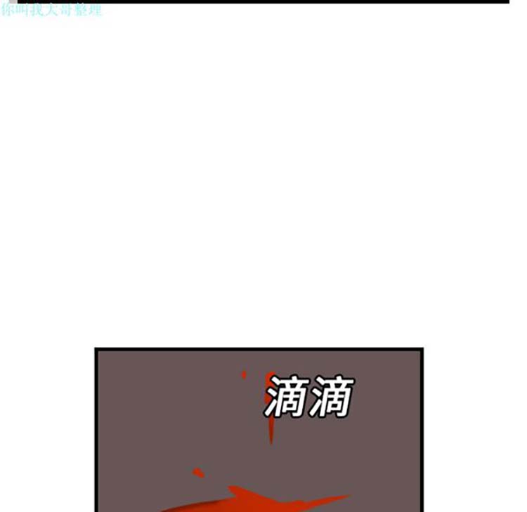 炼狱鬼岛 第16话 第86页
