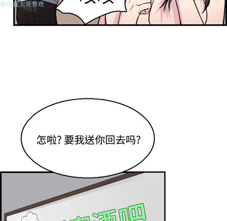 炼狱鬼岛 第16话 第73页