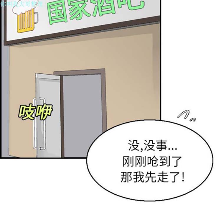 炼狱鬼岛 第16话 第74页