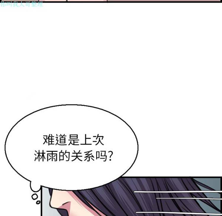炼狱鬼岛 第16话 第76页