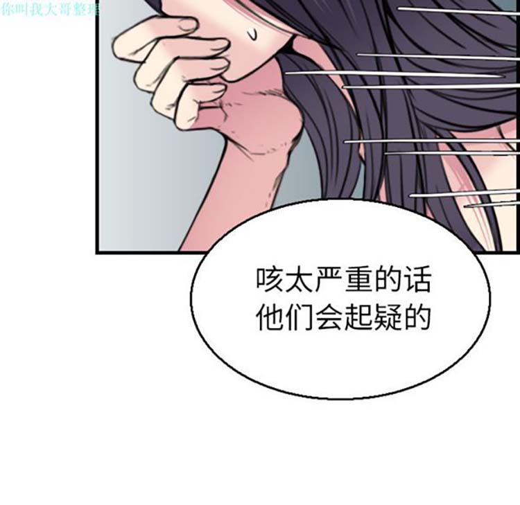 炼狱鬼岛 第16话 第77页