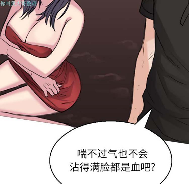 炼狱鬼岛 第16话 第101页