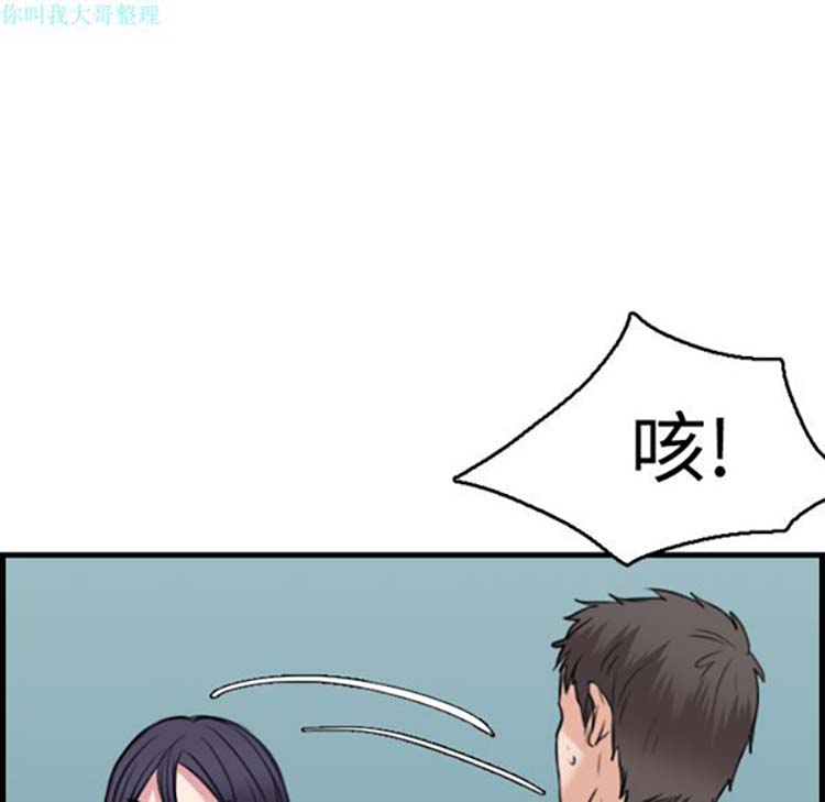 炼狱鬼岛 第16话 第103页