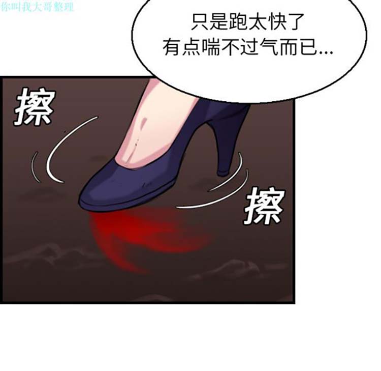 炼狱鬼岛 第16话 第98页