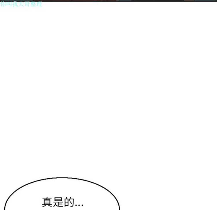 炼狱鬼岛 第16话 第110页
