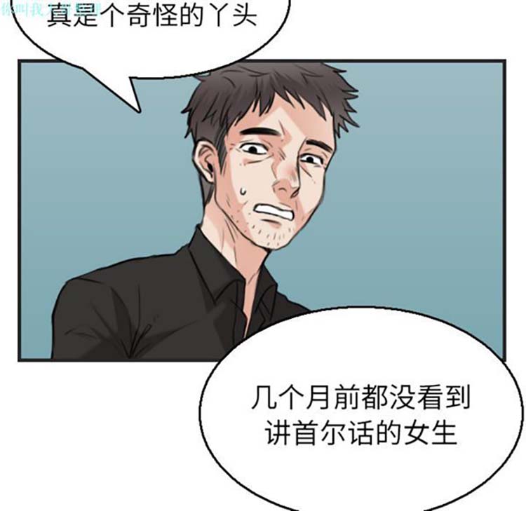 炼狱鬼岛 第16话 第111页