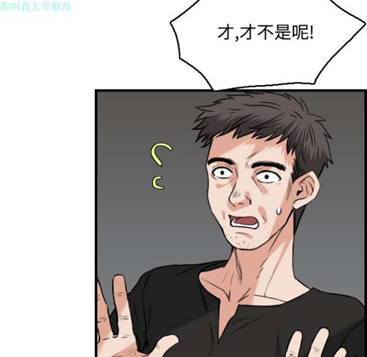 炼狱鬼岛 第19话 第12页