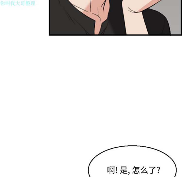 炼狱鬼岛 第19话 第30页