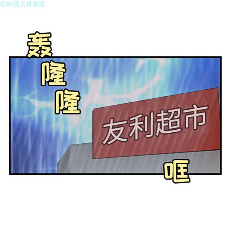 炼狱鬼岛 第19话 第41页
