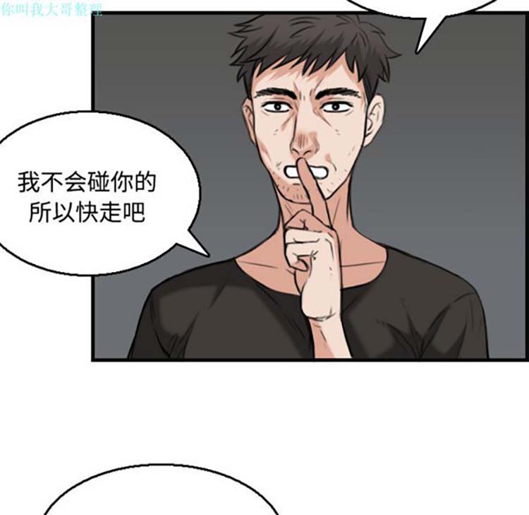 炼狱鬼岛 第19话 第54页