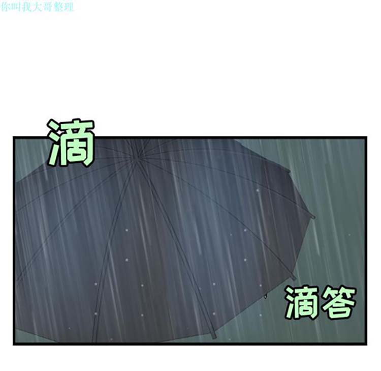 炼狱鬼岛 第19话 第58页