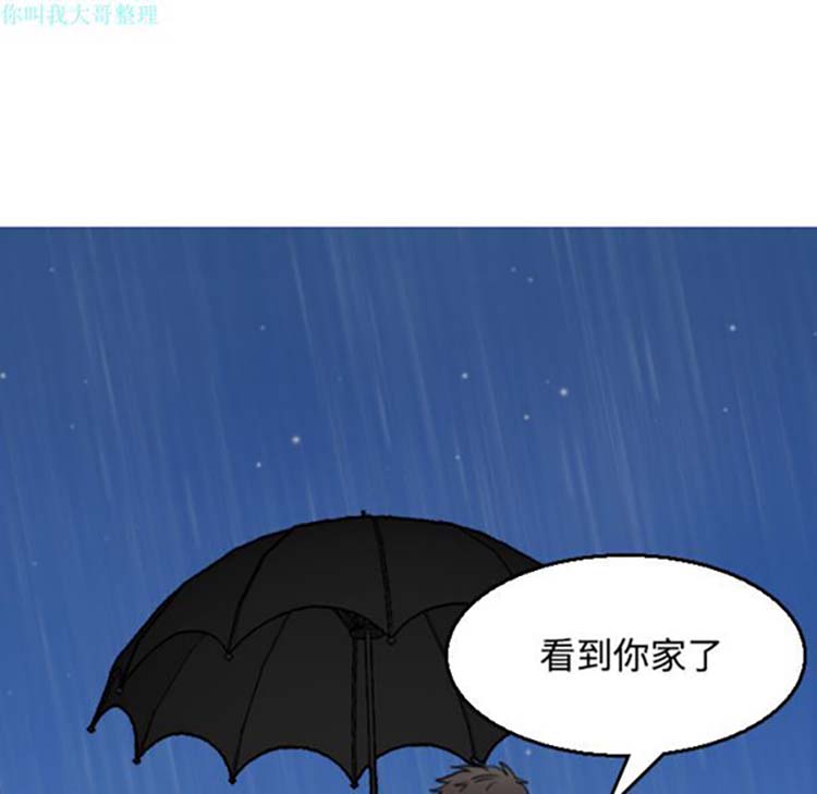 炼狱鬼岛 第19话 第59页