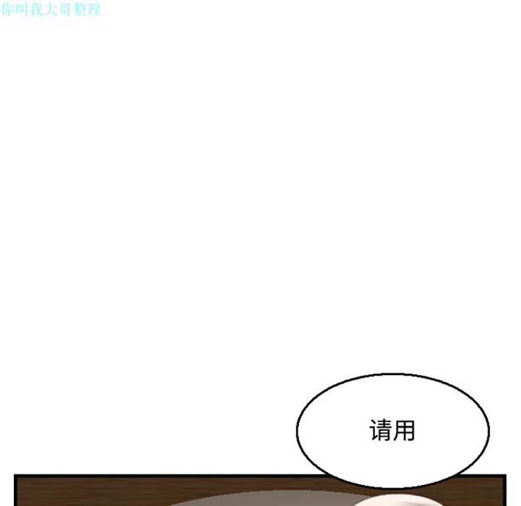 炼狱鬼岛 第19话 第71页