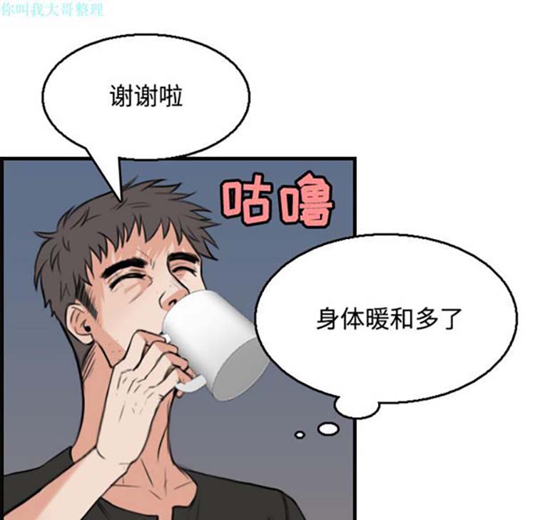 炼狱鬼岛 第19话 第73页