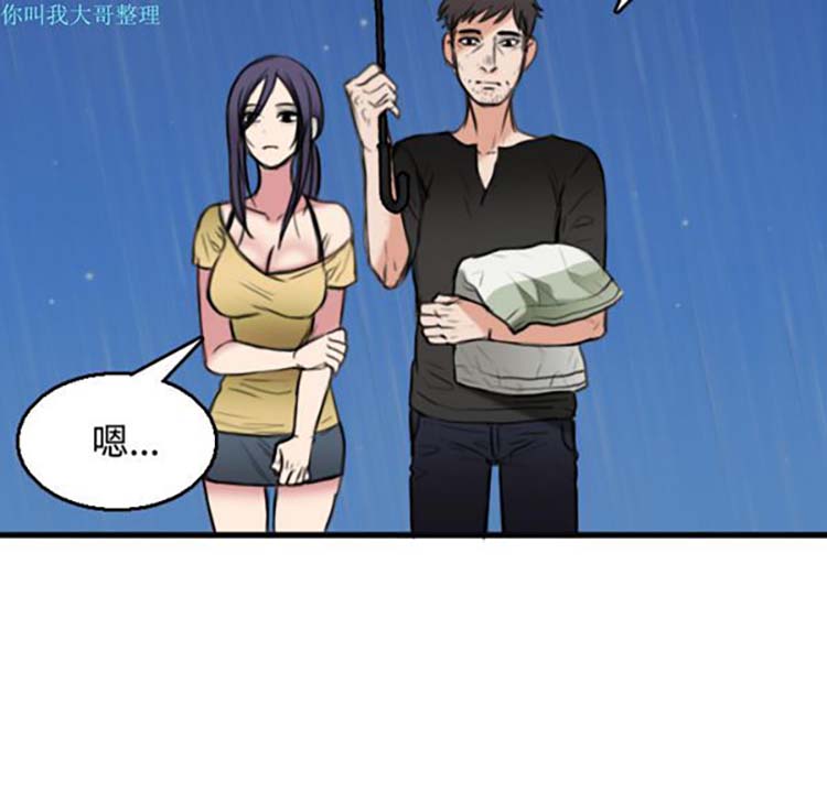 炼狱鬼岛 第19话 第60页