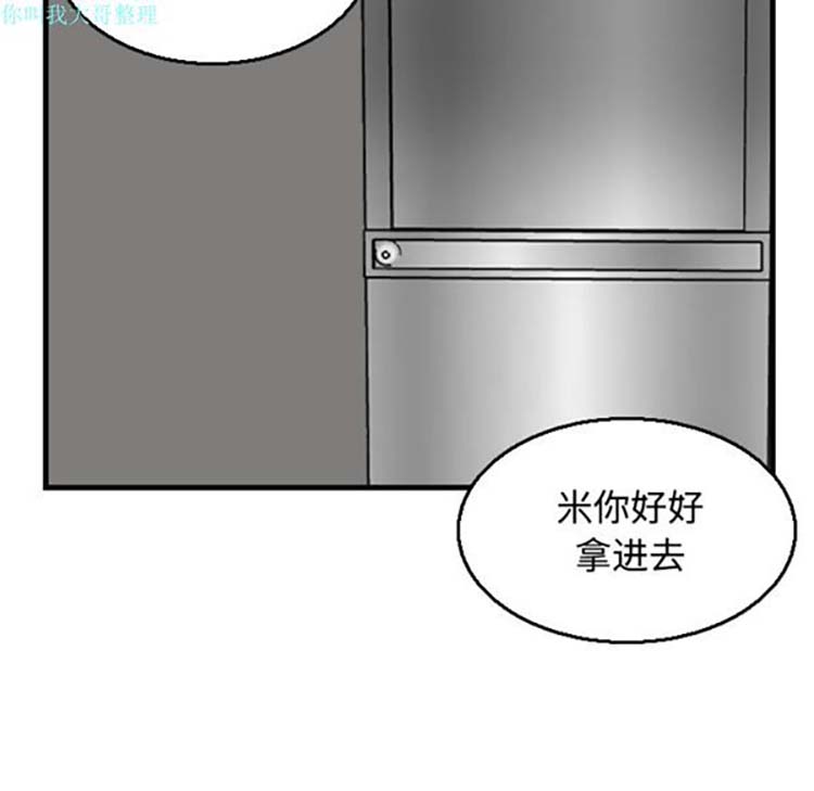 炼狱鬼岛 第19话 第64页