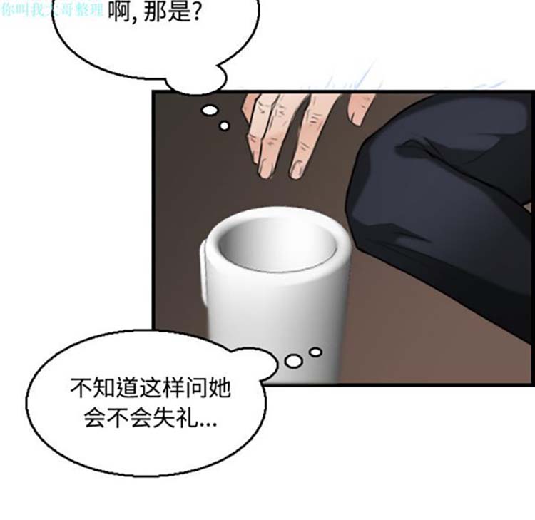 炼狱鬼岛 第19话 第78页