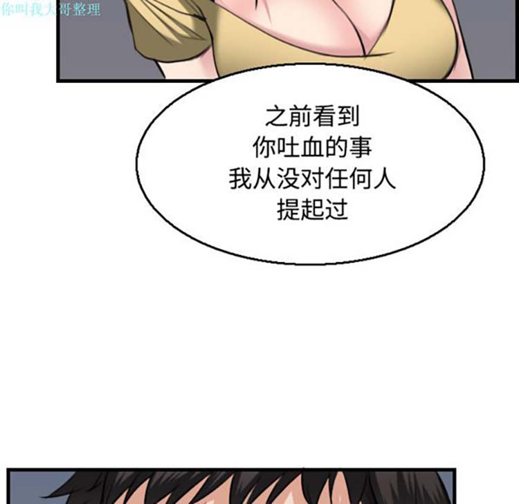 炼狱鬼岛 第19话 第96页