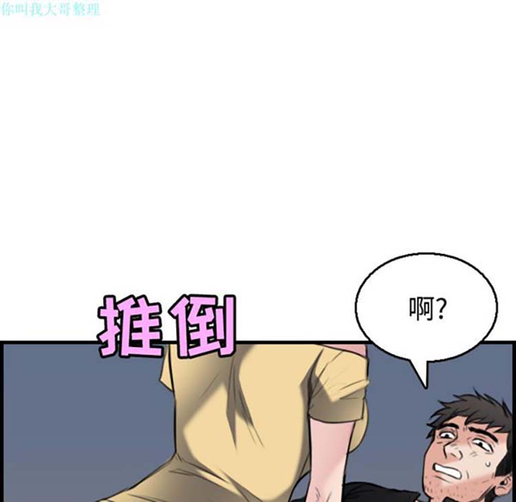 炼狱鬼岛 第19话 第99页