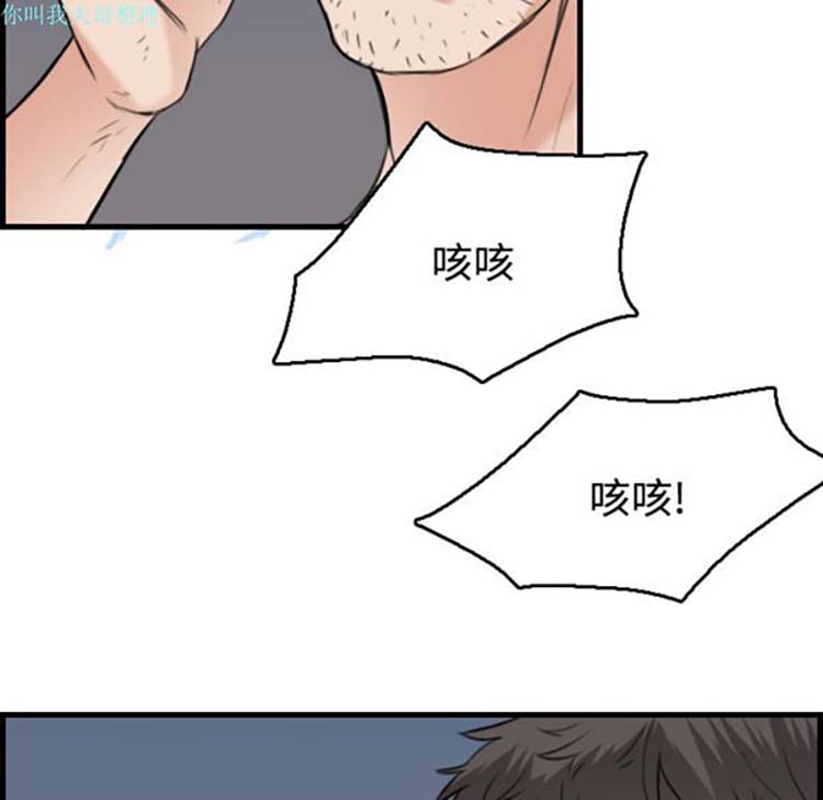 炼狱鬼岛 第19话 第80页