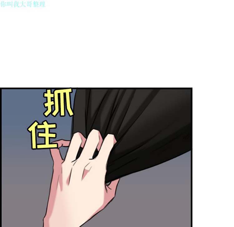 炼狱鬼岛 第19话 第85页