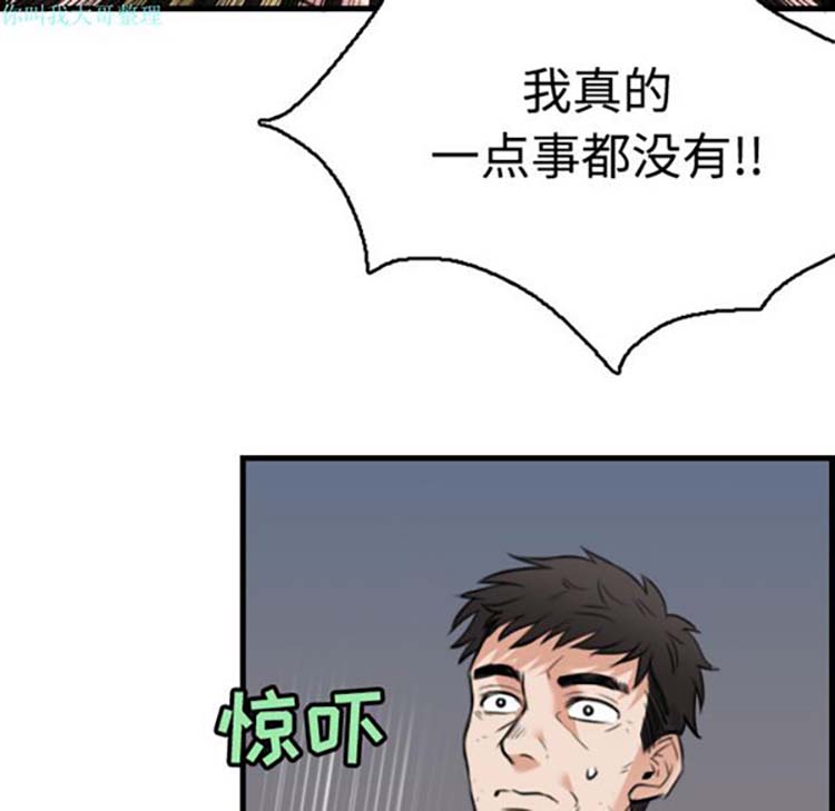 炼狱鬼岛 第19话 第89页