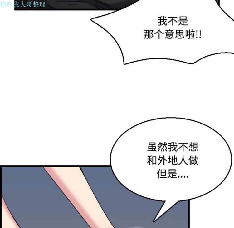 炼狱鬼岛 第19话 第106页