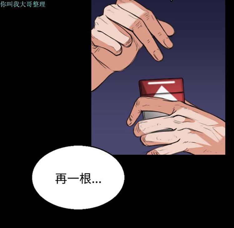 炼狱鬼岛 第22话 第21页