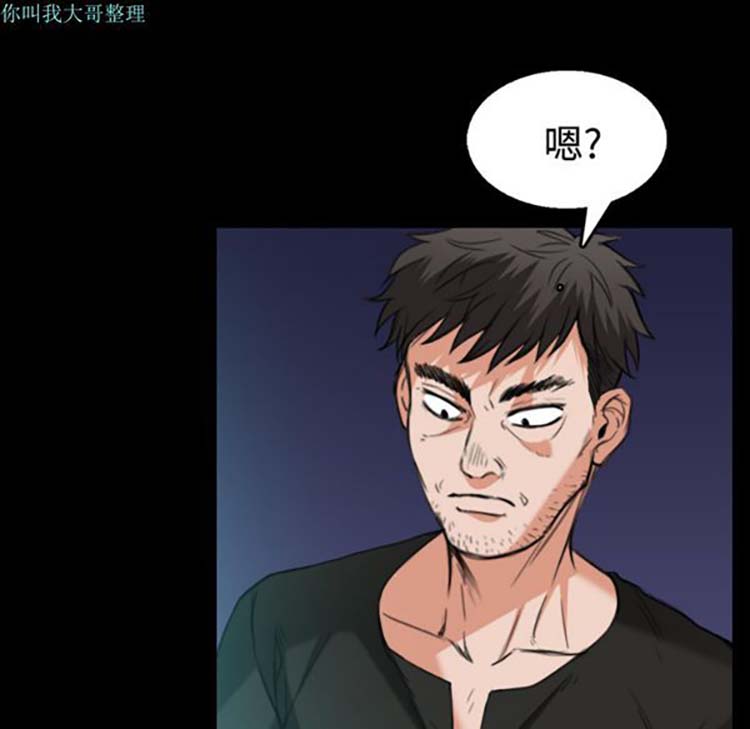 炼狱鬼岛 第22话 第22页