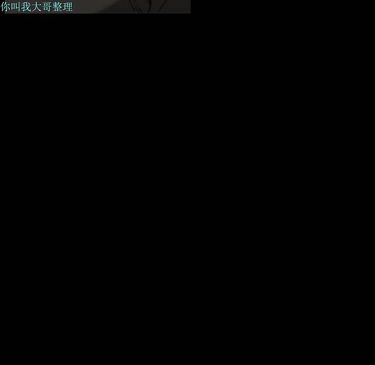 炼狱鬼岛 第22话 第13页