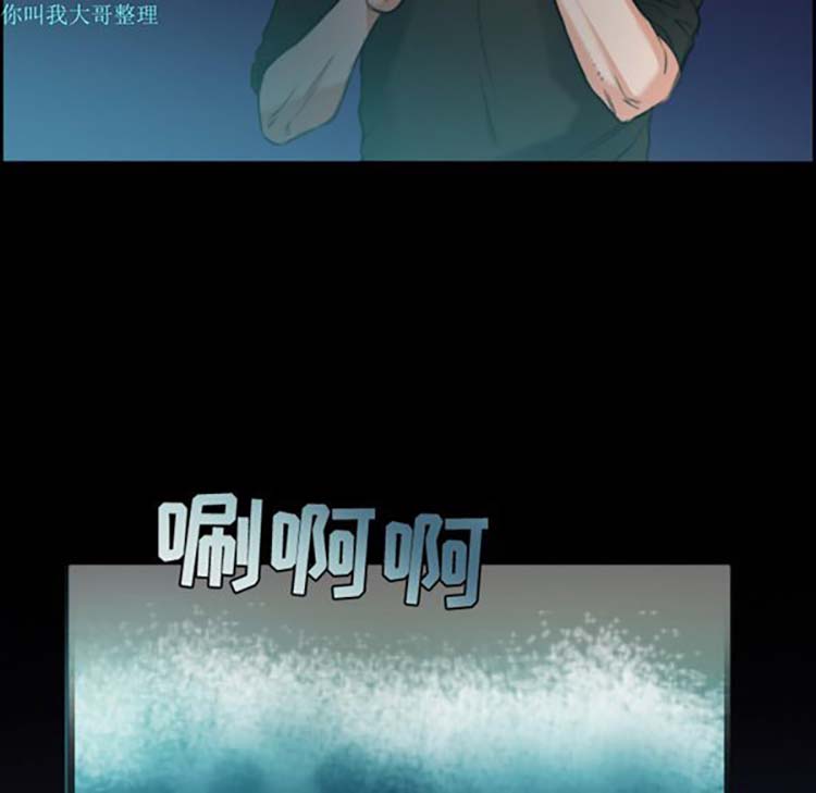炼狱鬼岛 第22话 第26页