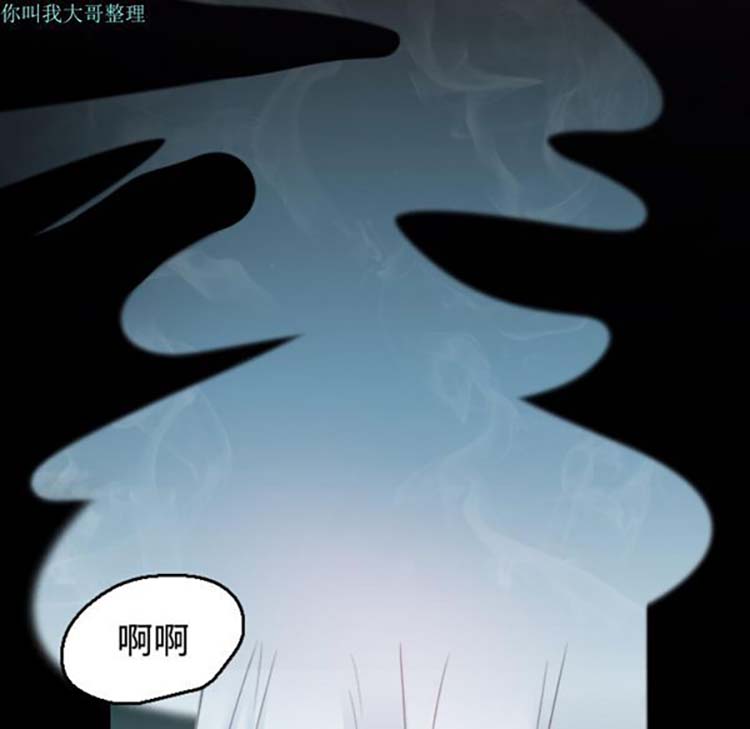炼狱鬼岛 第22话 第29页