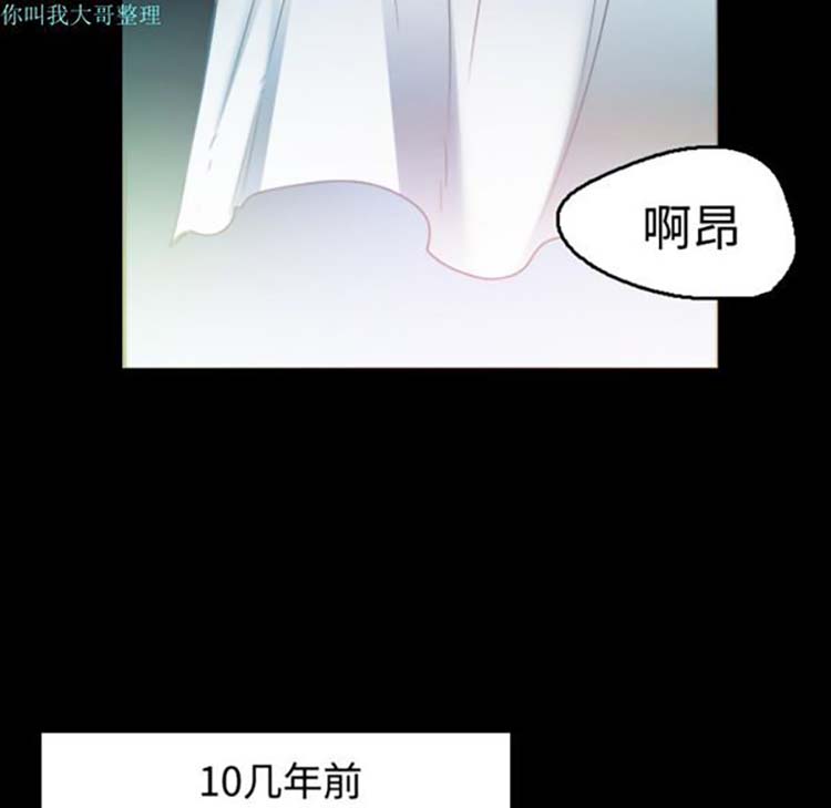 炼狱鬼岛 第22话 第30页