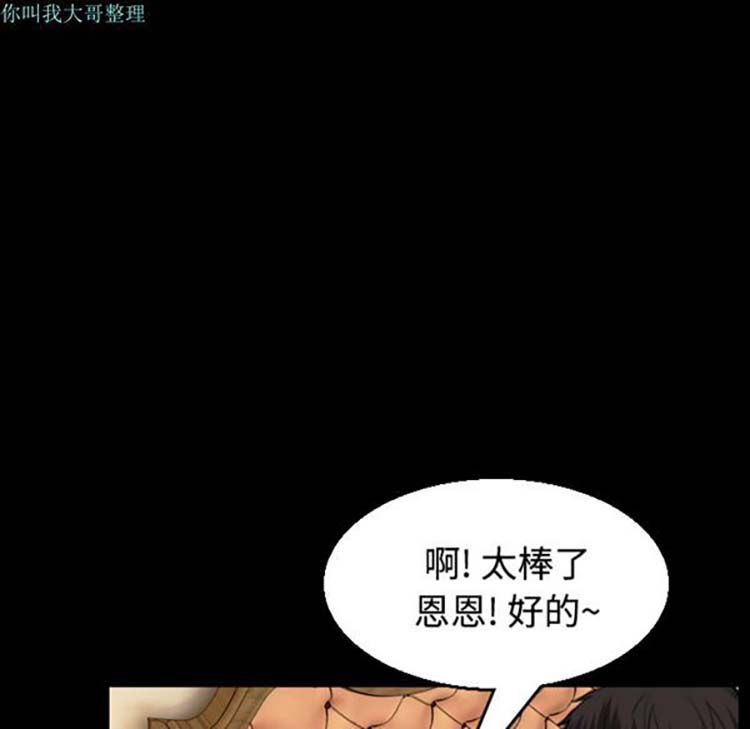 炼狱鬼岛 第22话 第53页