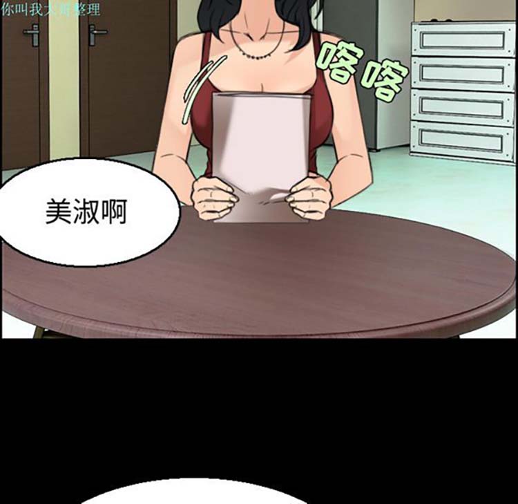 炼狱鬼岛 第22话 第74页