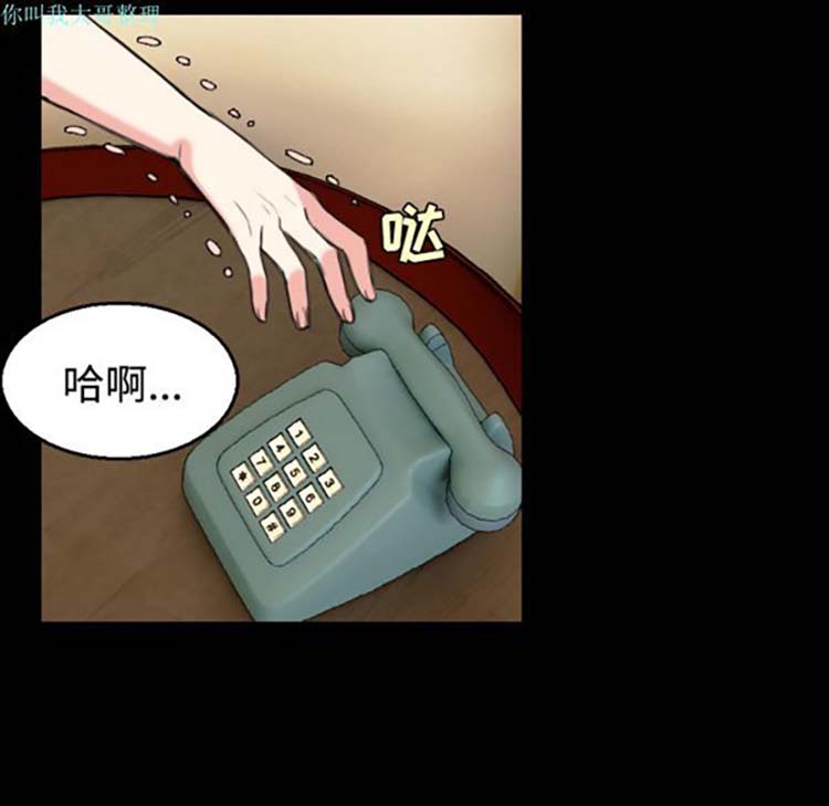炼狱鬼岛 第22话 第61页