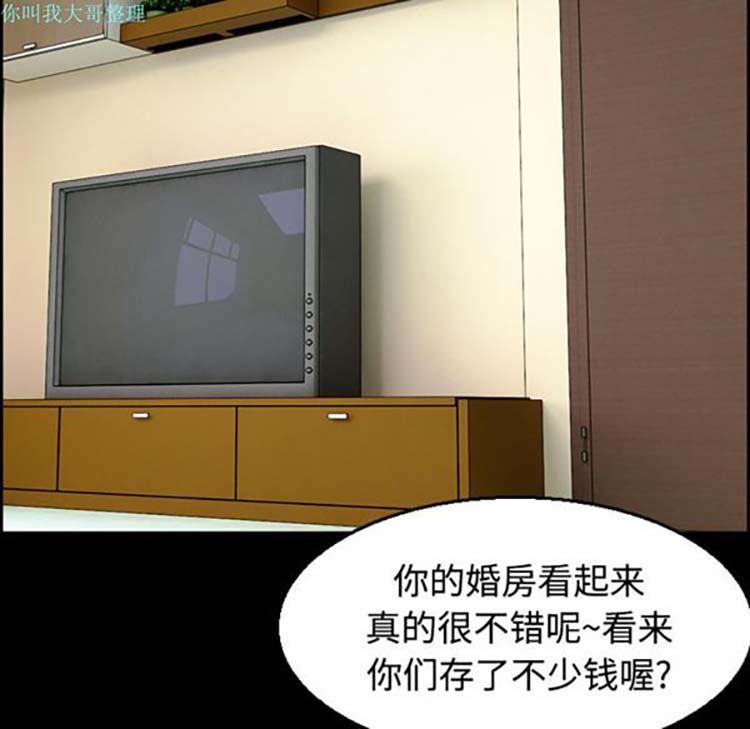炼狱鬼岛 第22话 第77页