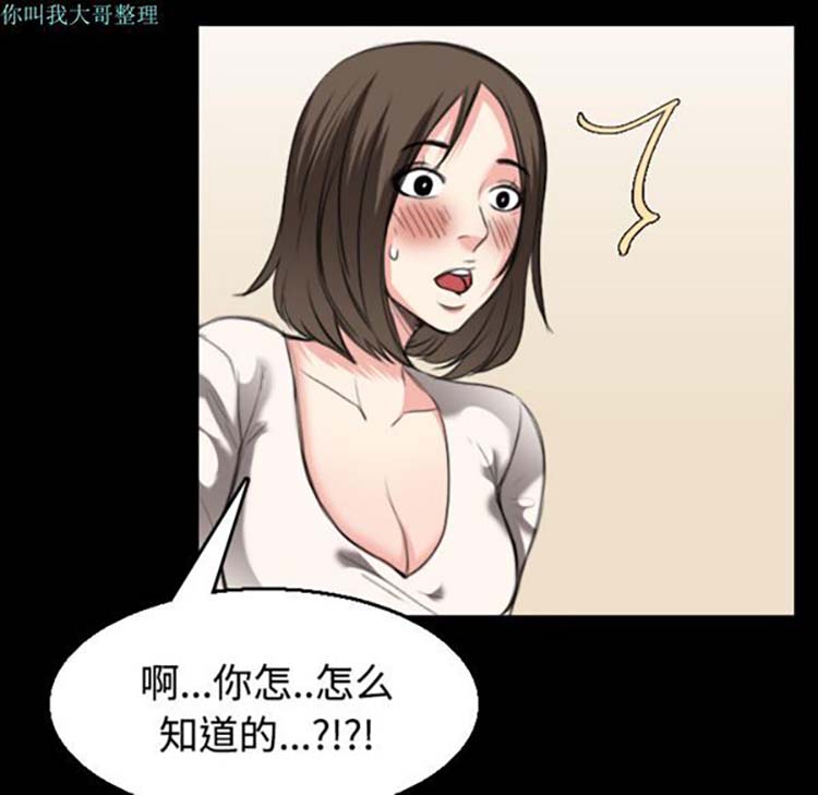炼狱鬼岛 第22话 第81页