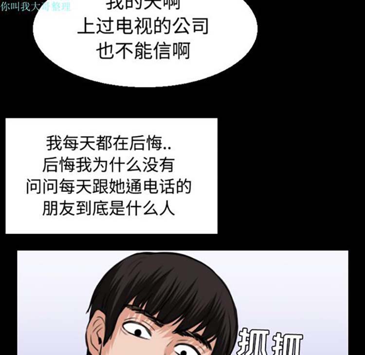 炼狱鬼岛 第22话 第99页