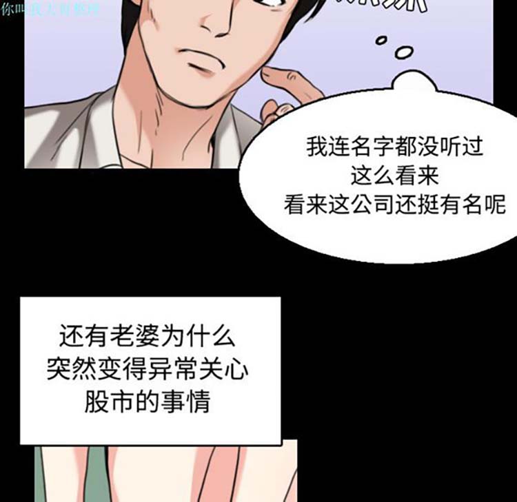 炼狱鬼岛 第22话 第100页