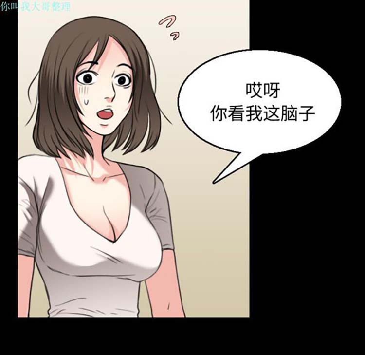 炼狱鬼岛 第22话 第84页