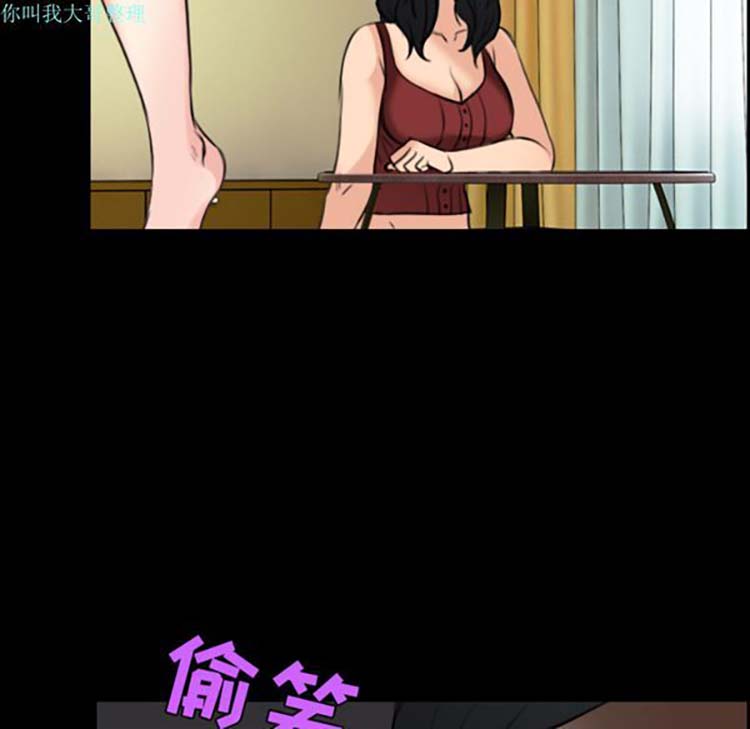 炼狱鬼岛 第22话 第86页
