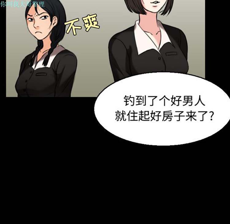 炼狱鬼岛 第22话 第90页