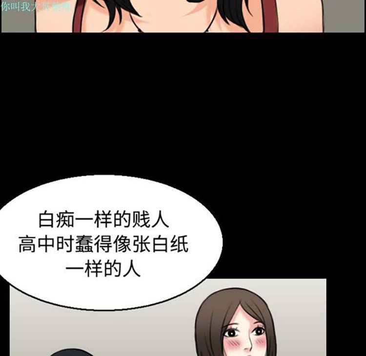 炼狱鬼岛 第22话 第89页