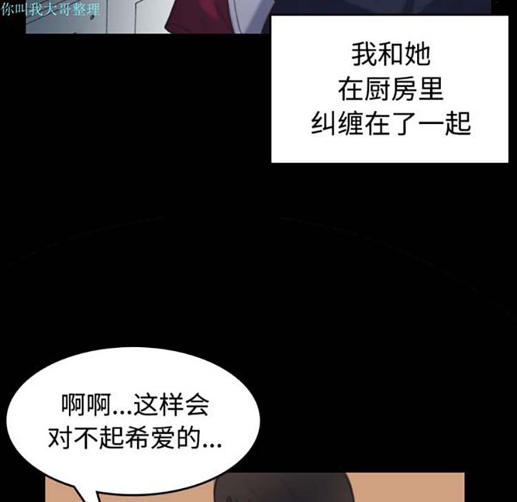 炼狱鬼岛 第23话 第52页