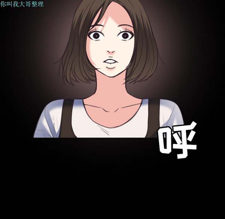 炼狱鬼岛 第23话 第70页