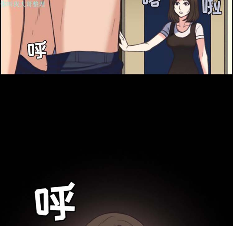 炼狱鬼岛 第23话 第69页